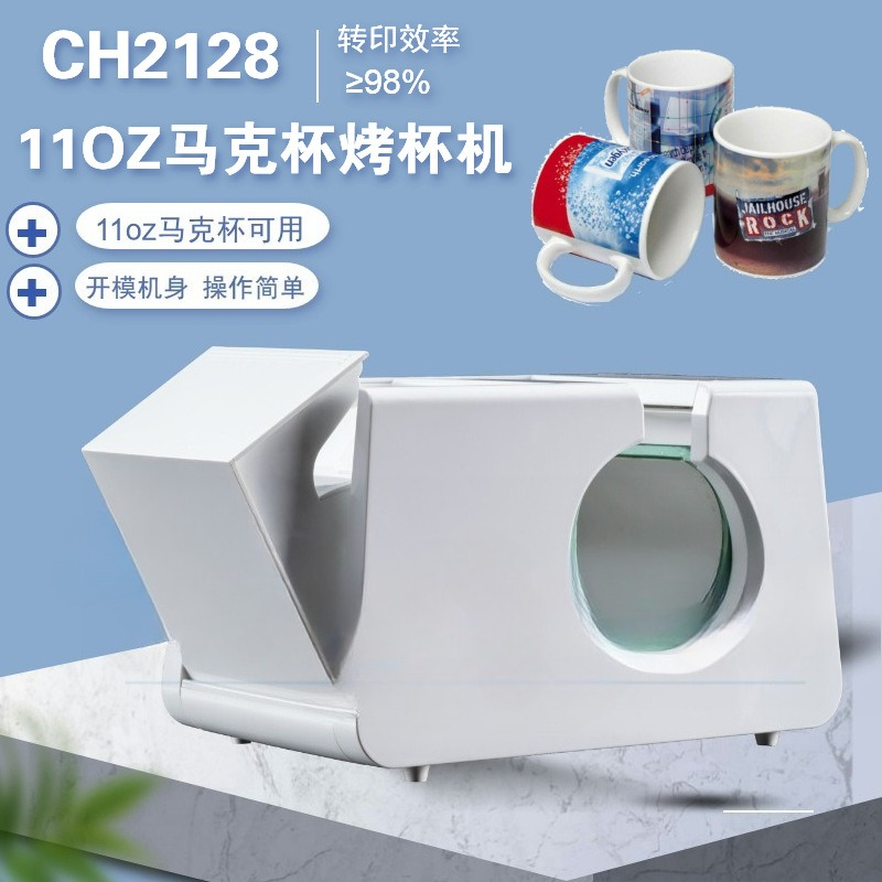 Manual small household heat tr - đánh giá và giá Sublimation Mug White